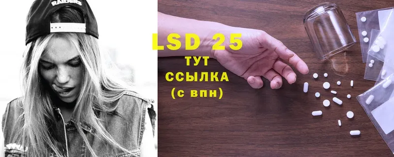 LSD-25 экстази кислота  дарнет шоп  Белый 