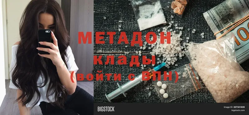 МЕТАДОН methadone  Белый 